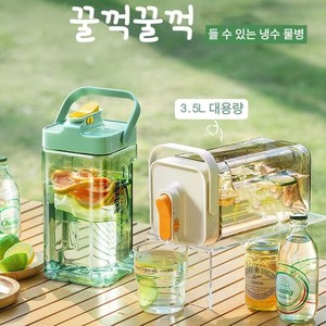 Mochae 냉장고물병 대용량 휴대용 물통 음료 디스팬서 3.5L 대용량 냉수병 쥬스디스펜서 쥬스통, 녹색, 1개