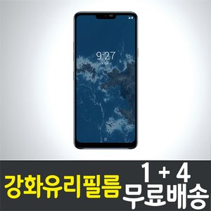 엘지 LG Q9 one 강화유리필름 