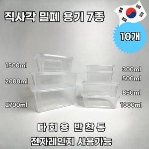 국내생산 1회용 투명 사출 직사각 밀폐용기 일회용 사각 도시락 소분 반찬통 용기, 1세트, 10개, 2000ml