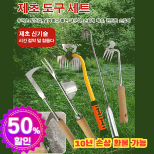 [5피스] 제초 도구 세트 / 타프 잔디 잡초 제초 호미 원예세트 갈퀴 갈퀴 제초도구 스테인리스 모종기 풀뽑기 풀뽑기 작은삽갈퀴, 호랑이 손잡이 제초기x1만, 1개