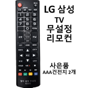 NOTTOO LG/삼성 무설정 TV 전용 리모컨, ComBo-7007