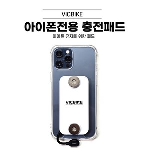 VICBIKE 아이폰 케이블 충전패드 케이스 14 13 12 미니 배달대행 자석거치대 타사호환가능, 아이폰 12