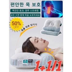 1+1/1 곰돌이 목베개 베갯잇 가소성이 강하다 목의 불편함을 완화하다 수면 베개 메모리폼/유연반발/휴대하다, [TOP-1추천]블루*2, 1개