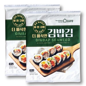 광천김공장 더바삭한 김밥김 10매 2봉, 2개, 20g