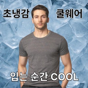 쿨웨어 남자 쿨티셔츠 기능성 반팔티