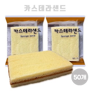 계란빵 30gX50개 동산식품 대용량 단체간식 카스테라, 30g, 50개