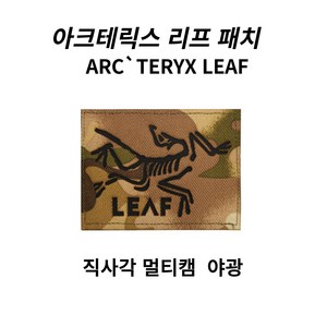 아크테릭스 리프 와팬 미스테리 랜치 패치 당일발송, 리프 멀티캠 직사각, 1개