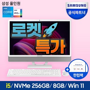 삼성 일체형PC 올인원PC 인텔 i5탑재 24형 데스크탑 컴퓨터 Iris Xe Graphics WIN11 정품탑재, WIN 11, DM530ADA-L58A