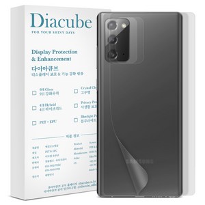 다이아큐브 아이폰 갤럭시 지문방지무광후면2매+자가복원유광후면2매 외부 보호필름, 1세트