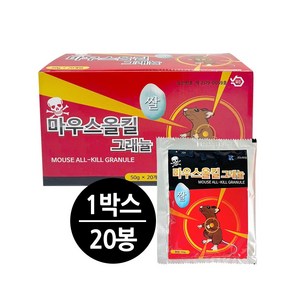 쥐약 마우스올킬그래뉼(쌀쥐약)50gx20개, 1개입, 20개