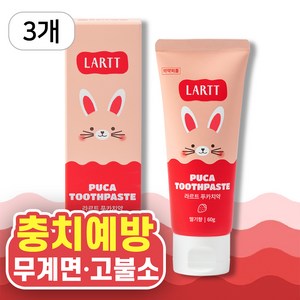 라르트 푸카 무계면 어린이 불소 키즈치약 딸기향, 3개, 60g