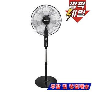 델루체 스탠드형 선풍기 DLC-F016NK