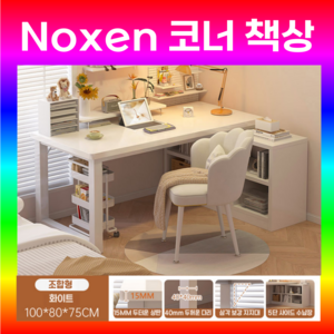 녹센 ㄱ자 코너 책상 1인용 학생책상 책상세트 1인 데스크 L형 철제 다리, 의자포함, White