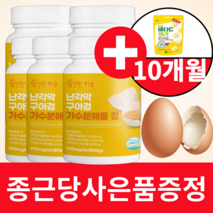 난각막 구아검 가수분해물 종근당사은품 식약청인증 HACCP 참신한하루, 5개, 60정