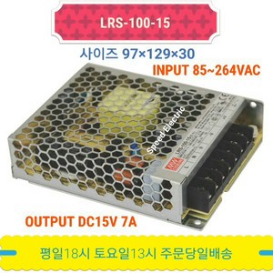 민웰 LRS-100-15 파워서플라이 SMPS DC15V 7A, 1개