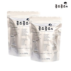 콩스콩스 원두커피 케냐 AA, 원두콩상태, 500g, 2개