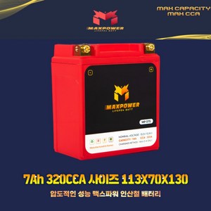 맥스파워 PCX125 R3 MT03 벤리110 베스파125 인산철 배터리, 1개