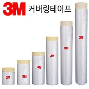 3M 커버링테이프 QM커버링, 5개