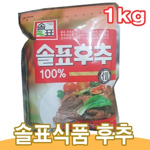 솔표 후추가루 1kg 한박스, 10개