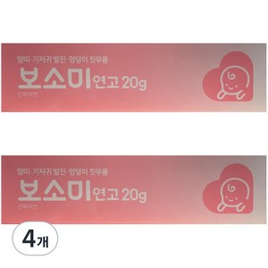 동구바이오제약 보소미연고, 20g, 4개