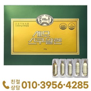 세모스쿠알렌 2g x 60캡슐 + 사은품, 1개, 60정