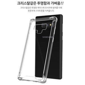 방탄 젤리 케이스 휴대폰 갤럭시노트9 SM-N960N