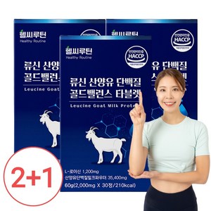 류신 산양유 단백질 분말 농축 타블렛 근육 아미노산 BCAA 헬씨루틴 골드밸런스, 3개, 30정