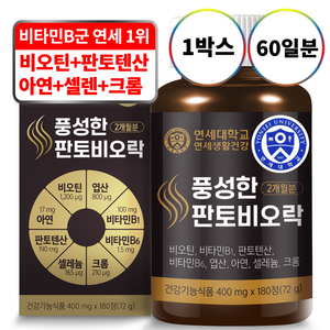 연세대학교 비오틴 38종 복합 원료 영양제 풍성한 판토비오락, 60일분, 1개