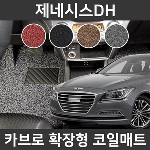 카브로 제네시스DH(13~16) 전용 확장형 코일매트, 블랙, 02.1+2열_2륜(H045), 제네시스