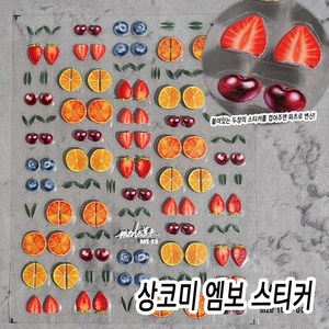 리아네일 - 달다구리 상코미 귀여운 엠보 네일아트 스티커, 상코미 엠보 스티커, 1개