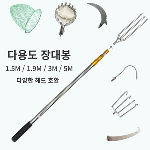 하비토 휴대용 접이식 장대봉 과일수확 수초낫 해루질 긴장대 작살 과일따기, 장대봉 1.5M 단품, 1개