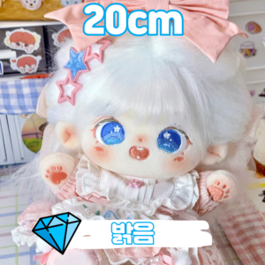 국내)20cm 밝음 모헤어 무속성 아이돌인형 솜인형 유골 뼈깅 솜깅, 20cm 밝음 (유골)