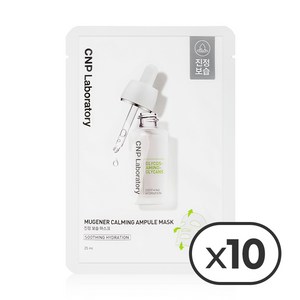 씨앤피 뮤제너앰플 마스크 25ml, 1개입, 10개