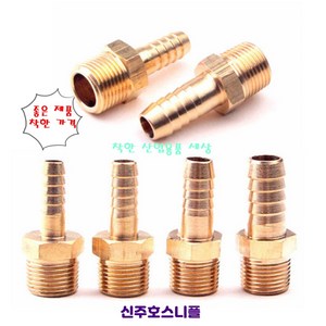 신주호스니플 부속 동부속 호스연결, 1/8(6A)-5mm, 1개