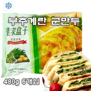 왕부정 중국식품 냉동 부추계란 군만두 납작만두 480g 6개입, 1개