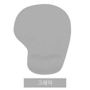심플 실리콘 마우스 패드 미니 큐티 멀티 컬러 손목 보호대, 1개, 그레이