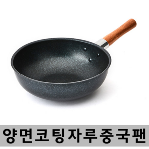 유진토스코 양면코팅자루중국팬, 38cm