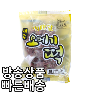 [홈쇼핑] [빠른배송] 명미당 제주오메기떡 셋트, 60개, 60g