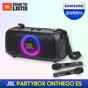 [삼성공식파트너] JBL PARTYBOX ON THE GO ESSENTIAL 파티박스 온더고 블루투스스피커, 온더고 에센셜