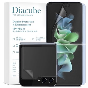 다이아큐브 갤럭시 Z플립3 Z플립4 Z플립5 무광택 매트 지문방지 블루라이트 차단 전면액정 3매+내부액정 3매 액정보호필름, 1세트