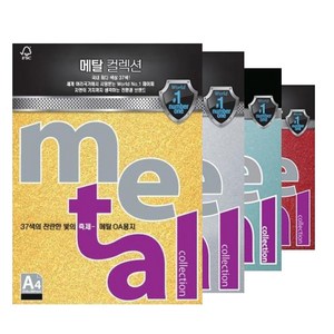 삼원 페이퍼 OA용지 메탈컬렉션 A4 120g 10매, CMJ14(200g/5매)