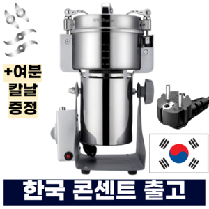 코호 곡물분쇄기 업소용 가정용 제분기 대용량 그라인더 2000g SUS304(고급), 800g >인기, 800g >인기- SUS304