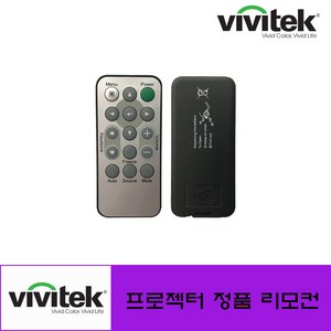 VIVITEK 프로젝터 정품리모컨 D861 D862 D863 DS234 전용 리모컨 당일발송, 1개