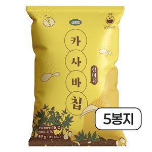 당연구소 현미유 카사바칩, 5개, 40g