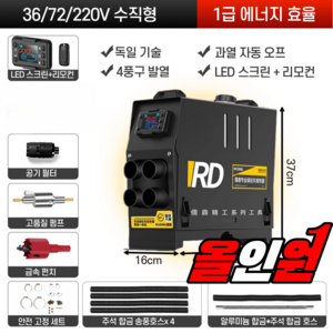 [메가히트] 독일기술 올인원 무시동히터 차량용 캠핑 차박 화물차 이동식, 1세트, 12v 24v 차량용 수직형