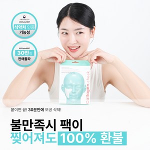 [가정의달 특가] 피라 모공순삭 콜라겐 치크팩, 14개입, 1개