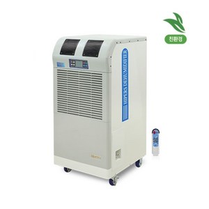 대성 하이원 대용량 업소용 산업용 물류창고 친환경 제습기 DSJ-N185 R, DSJ-N185+자동펌프15m