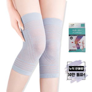 고탄력 논슬립 무릎보호대 소프트 얇은 무릎 기능성 무릎아대 압박밴드 압박스타킹, 그레이, 2개