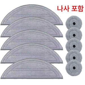 [호환] 로보락 S9 MaxV Ulta 물 걸레 5개 엣지 물걸레 5개 소모품 세트, 1개