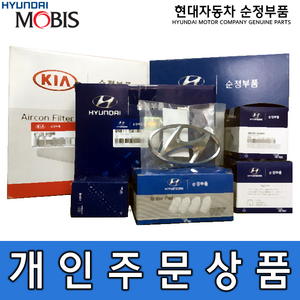 제네시스쿠페 부스트 센서 / 3920027400 / 39200 27400 / 순정부품/ 센서 어셈블리 - 부스트 / 아반떼XD / 세라토 03(LD) / 제네시스 쿠페 08(BK), 1개